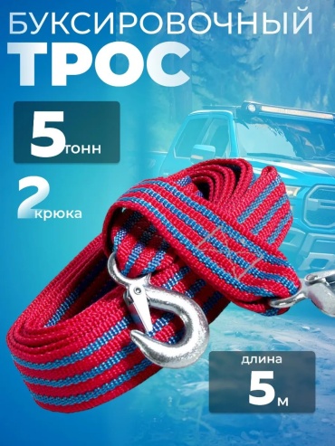 Ленточный 202643904 5 м