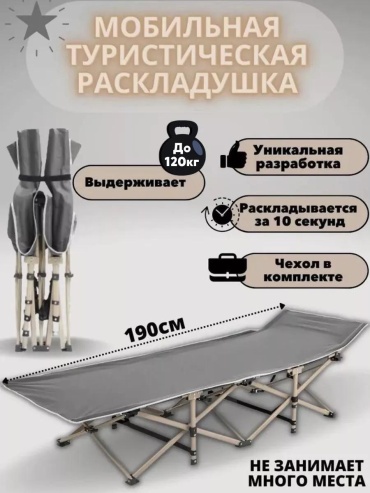 Раскладушка 67х190 см , серый