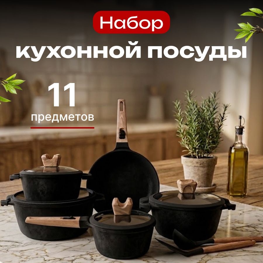 Смешанный набор Baytabaq BPA-3 11 в 1