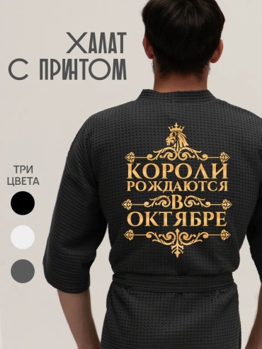 Хлопковый халат серый