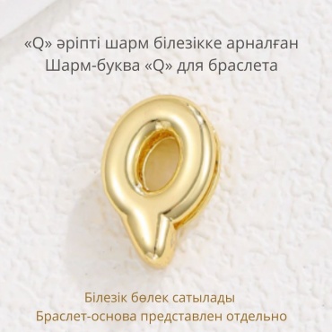 Шарм медь, без вставок
