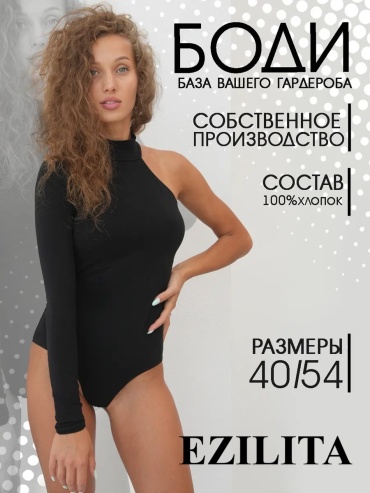 Боди-блузка черный