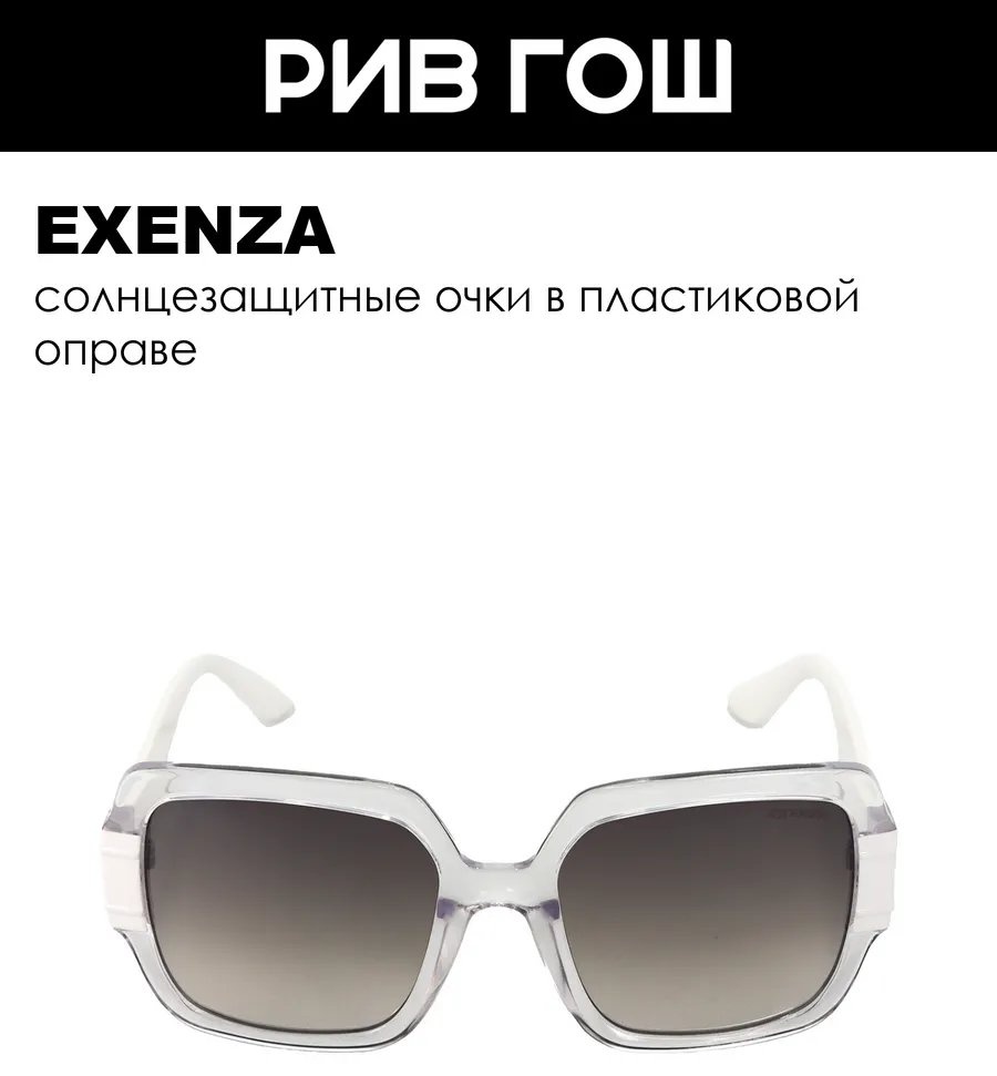 Exenza очки квадратные градиент