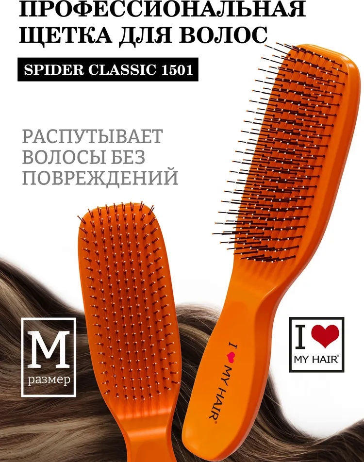 I LOVE MY HAIR массажная расческа 21 на 4,6см