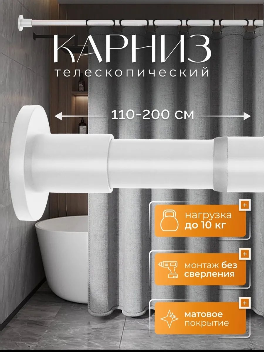 Карниз прямой 111 см, 168315192