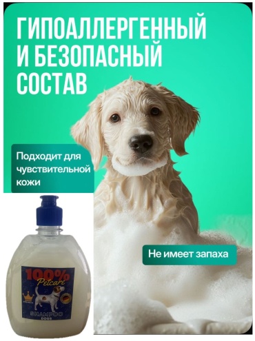 Pet Care Шампунь для собак 500 мл