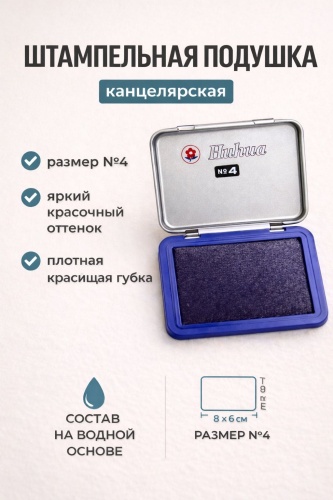 Штампы 30361349_293217049