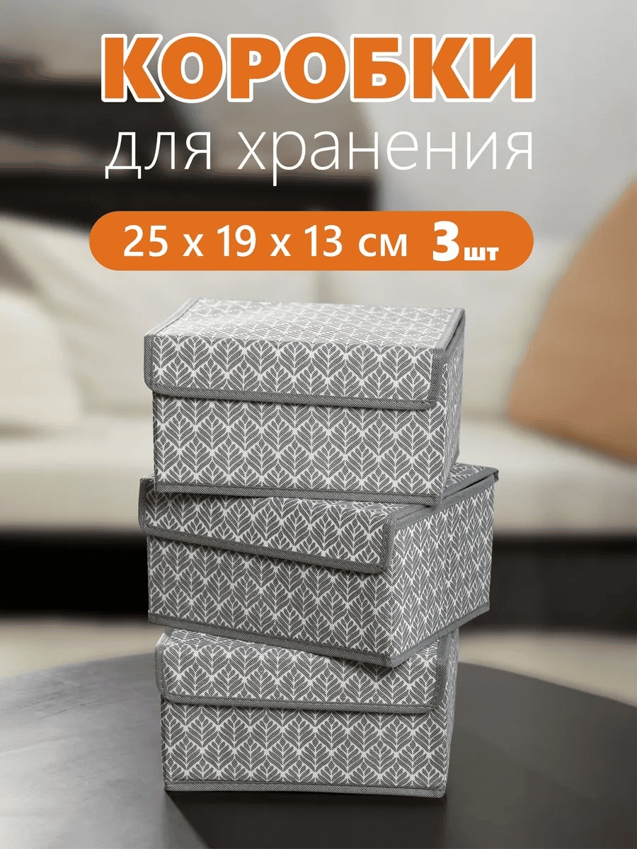 РутаУпак органайзер универсальный мультиколор, 3 шт