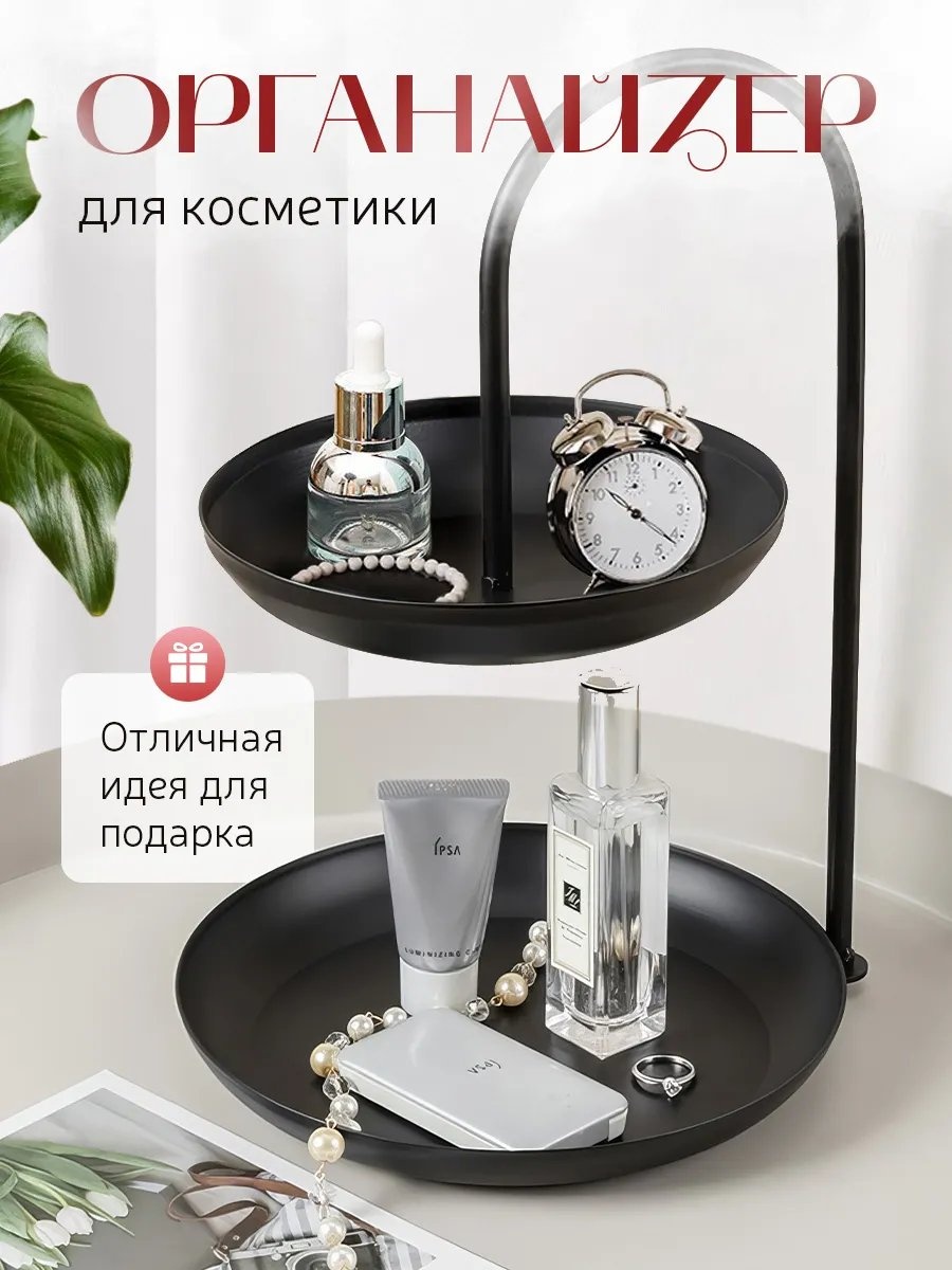 Органайзер металл