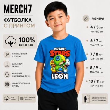 Футболка Brawl Stars LEON голубой
