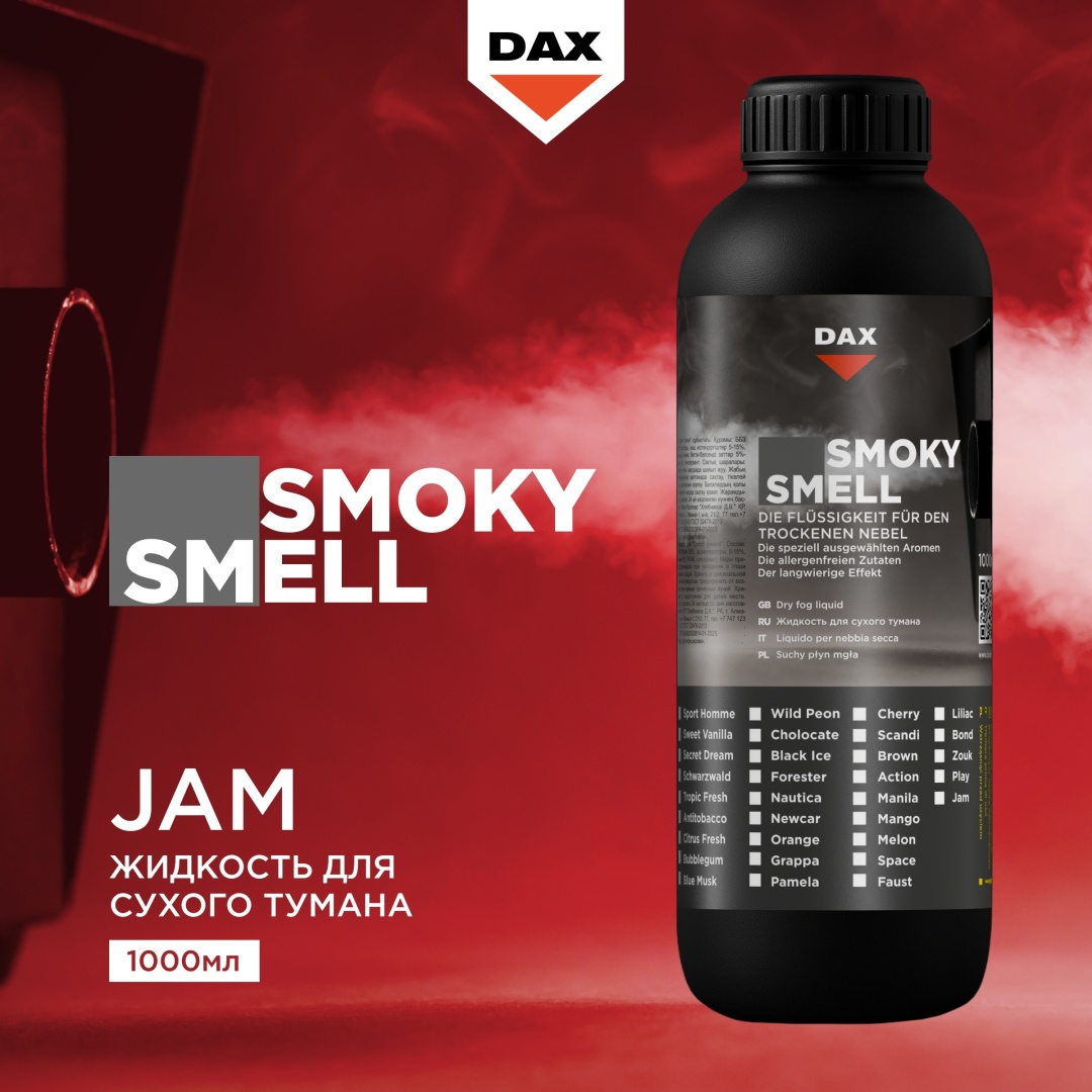 DAX ароматизатор жидкий Jam[1] Ягодный 1000 мл