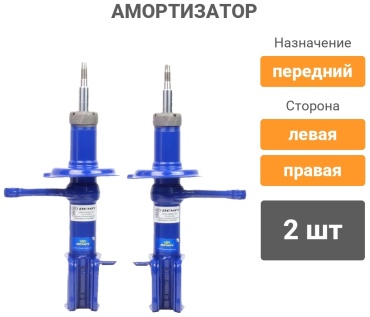 Demfi передний Jki-047488 2 шт