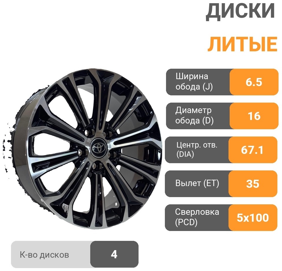 Wheels 1508DD 6.5x16/5x100 D67.1 ET35 4 диска черный, хром