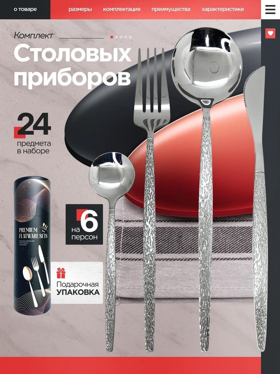Набор столовых приборов LUCCI 24 шт, серебристый НСП1 174737435