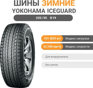 Yokohama Geolander G075 235/55 R19 101Q без шипов