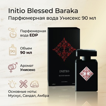 Initio Parfums Prives Blessed Baraka парфюмерная вода EDP 90 мл, унисекс