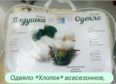 Одеяло LUCY Хлопок, 140х205, хлопковое волокно, лебяжий пух