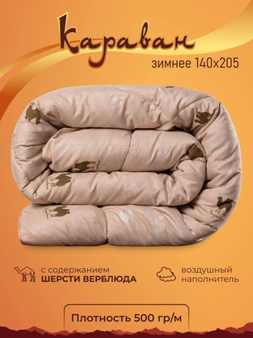 Одеяло Фабрика Снов 1EBECC8784CAEB5A 200x220 всесезонное