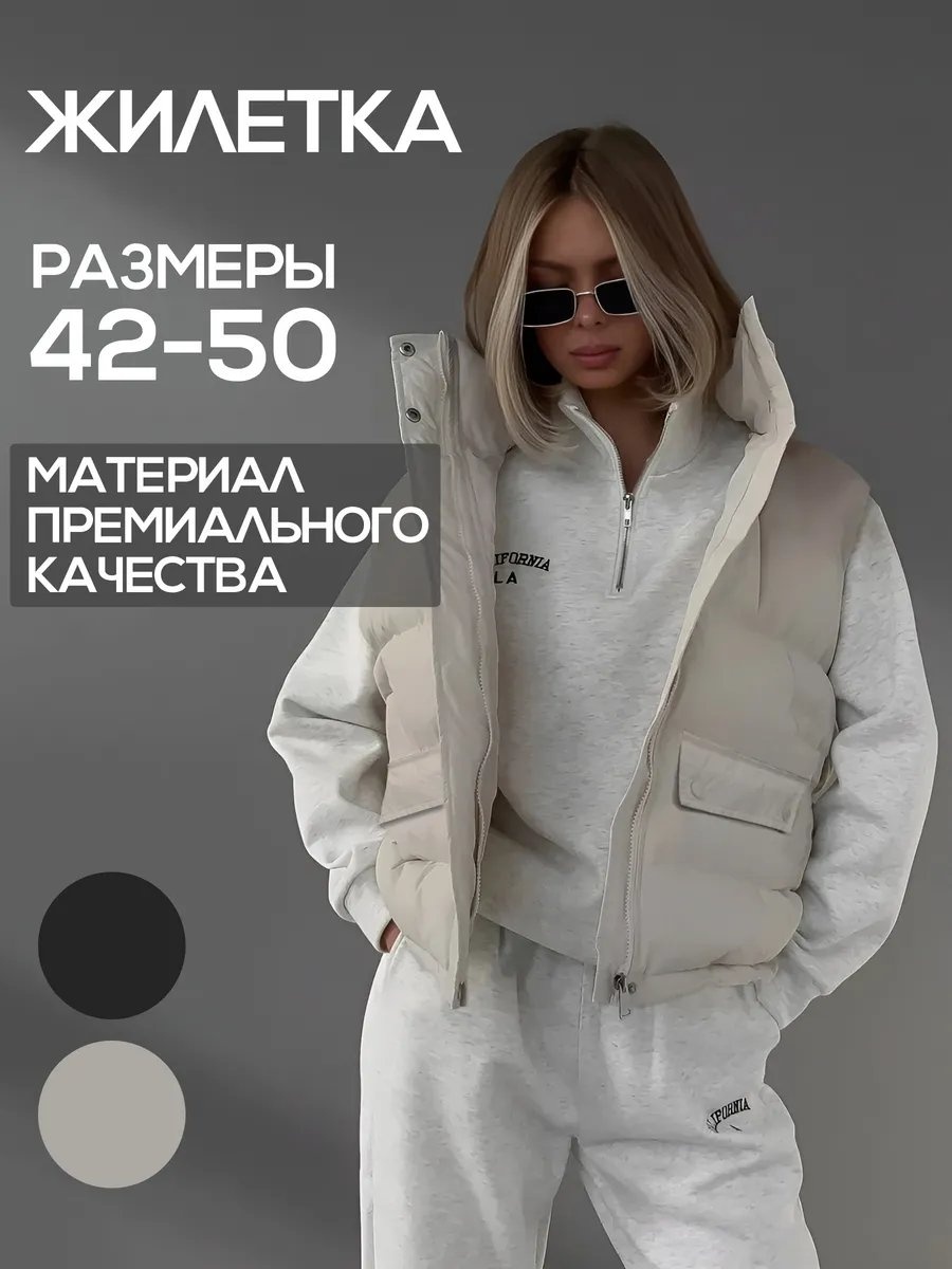 Болеро бежевый