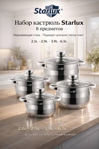 Набор кастрюль Starlux Sl-14791-8 8 в 1