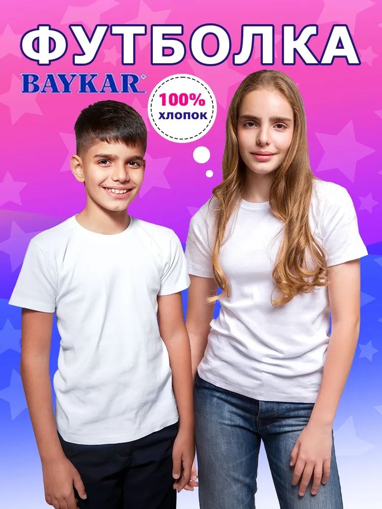 Футболка Baykar белый