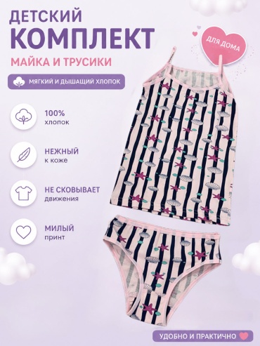 Комплект Poli kids розовый, мультиколор