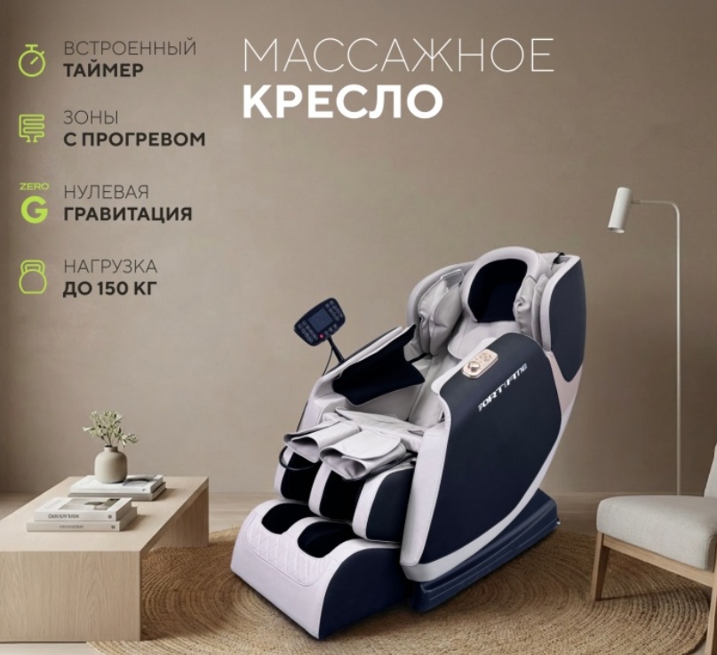 Массажное кресло Sport&Fitness SF-MCBR02-4 до 150 кг 20 программ