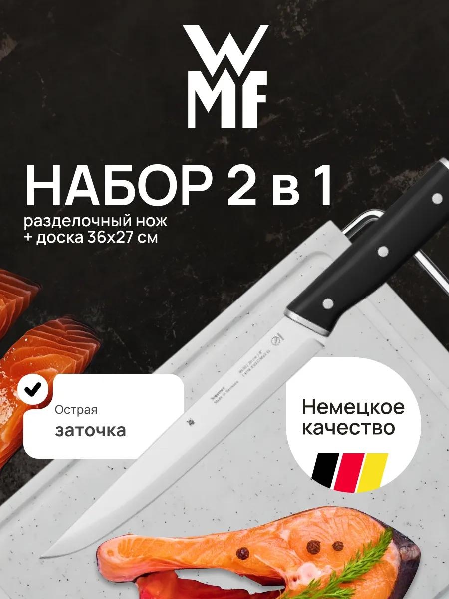 Набор ножей МП167АТ 342471115, лезвие: нержавеющая сталь 2 шт