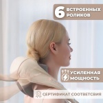 Массажер MULU ENJOY100 воротник вибрационный, надавливающий, разминающий, разогревающий, инфракрасный прогрев, роликовый