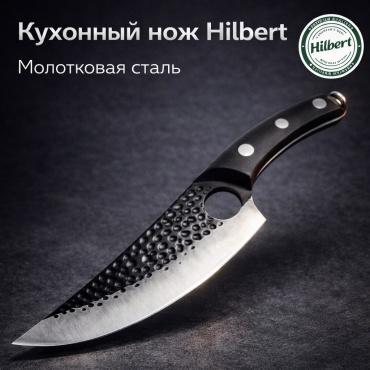 Универсальный HILBERT HBT-LZ21, лезвие: нержавеющая сталь 1 шт