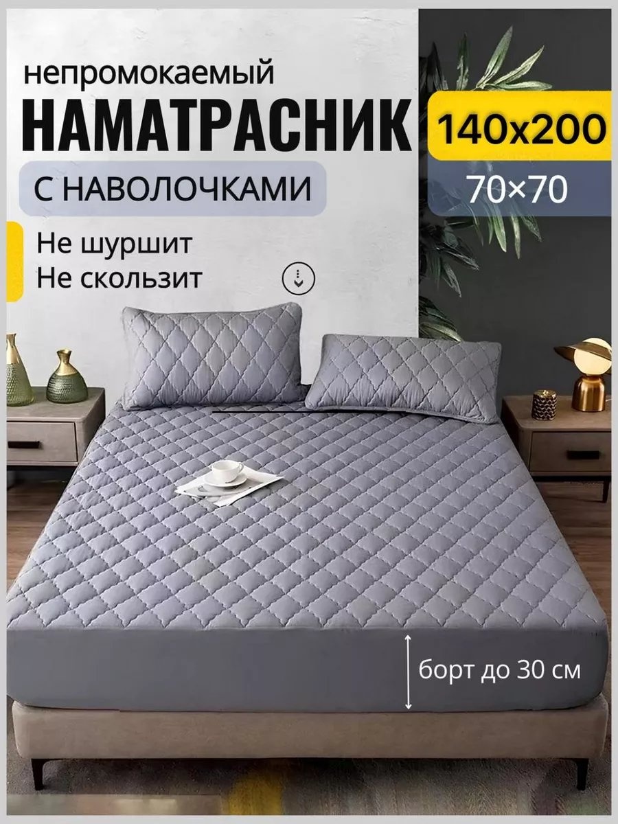 Наматрасник на резинке 206276890 140x200, полиэстер