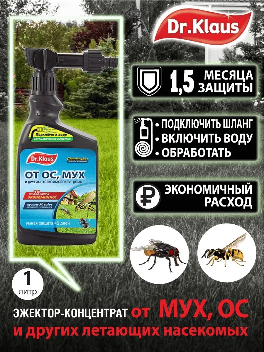 Жидкость Dr.Klaus 58124965