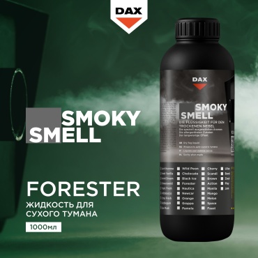 DAX ароматизатор жидкий Smoky Smell Жидкость для сухого тумана Forester Лесной 1000 мл