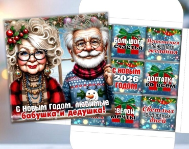 Подарок сувенир открытка с шоколадом