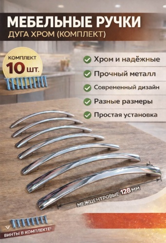 Ручка-скоба OEM 1120, алюминий, 160 мм, хром сатиновый