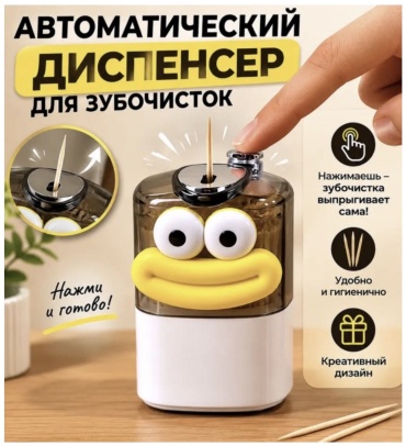30390623_570234611 1 шт