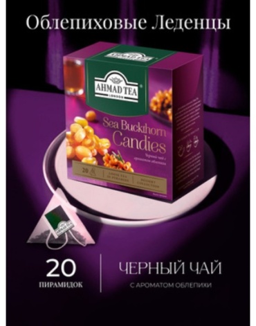Чай Ahmad Tea Облепиховые леденцы черный листовой 36 г