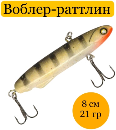 Воблер Toply Рат8/21 1 шт 80 мм