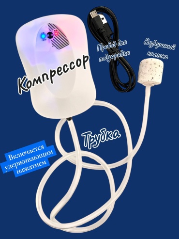 TAIFUN портативный заряжаемый мембранный, производительность до 20 л/ч