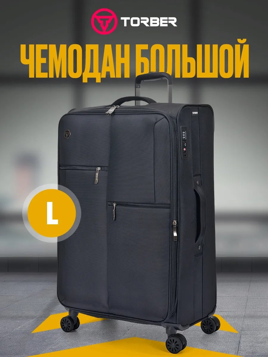 Чемодан TORBER 135595217 нейлон 86 л черный