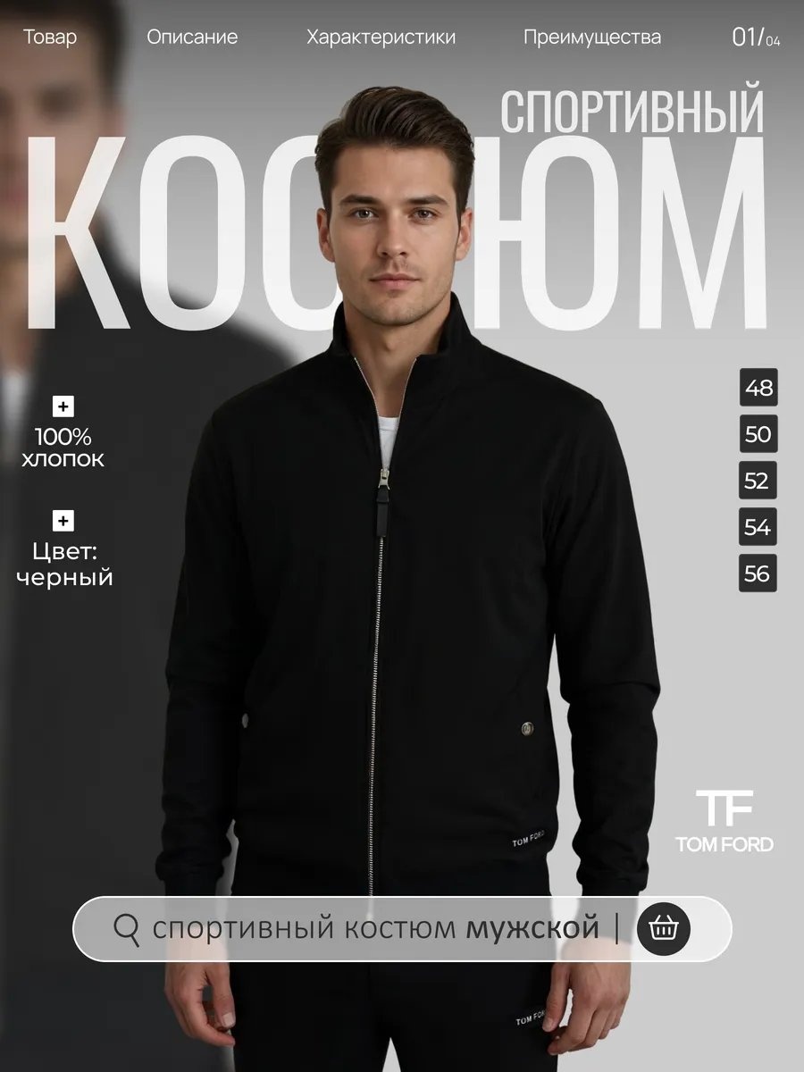 Повседневный костюм BLACK WEAR черный