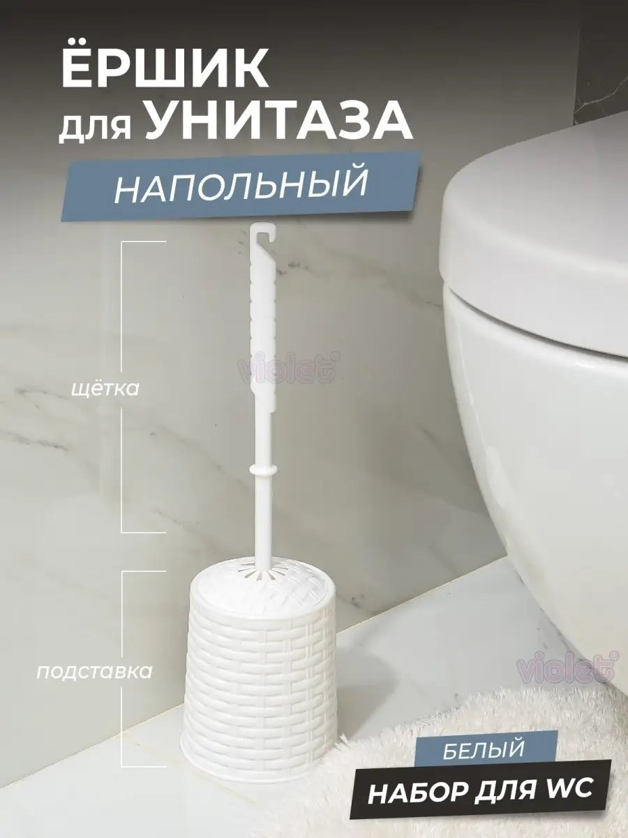 Ершик 18277954, полипропилен