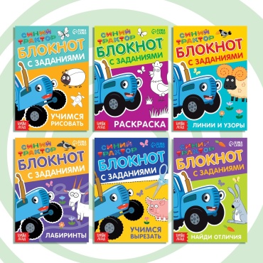 Без автора: Набор iq-блокнотов с заданиями, 6 шт. по 24 стр., 12 17 см, Синий трактор