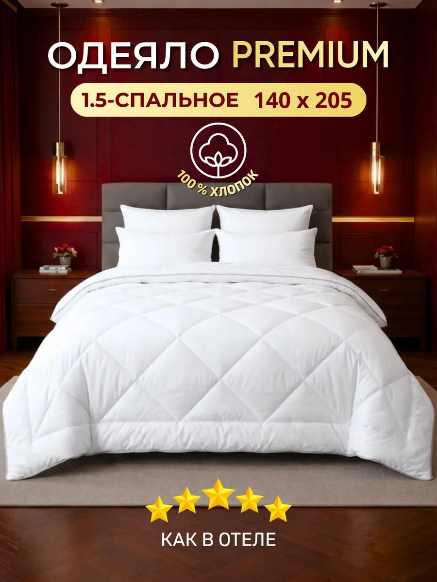 Одеяло 701826598 140x205 всесезонное