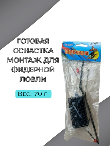 Оснастка 442936035 40 см