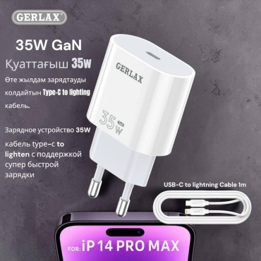 GERLAX A23L Lightning 35 Вт белый