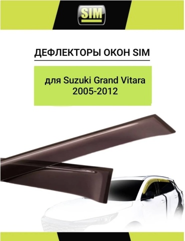 SIM NLD.SSUGVI0532 для Suzuki Grand Vitara 2005-2012