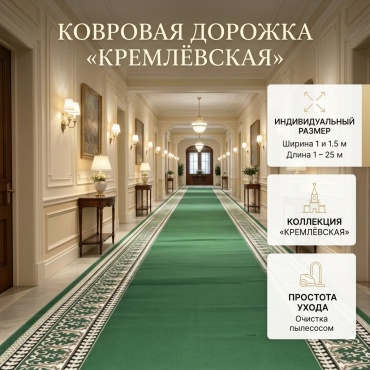 Ковровая дорожка короткий ворс, хлопок, полипропилен, джут, 150 см x 2 м