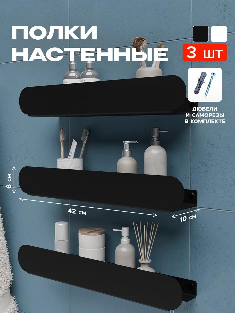 Полка F2D3115A7B8BC4EA 2 шт, нержавеющая сталь, пластик, металл