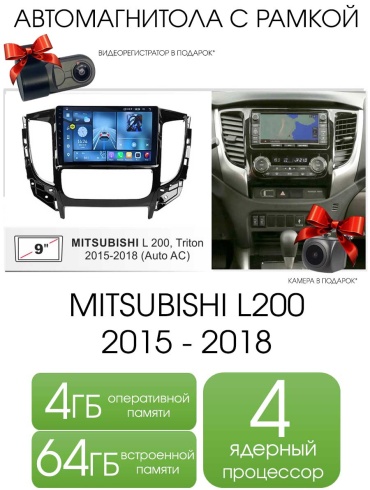 Maslat MITSUBISHI L200 2015 - 2018 климат 4/64GB T100 в штатное место Mitsubishi